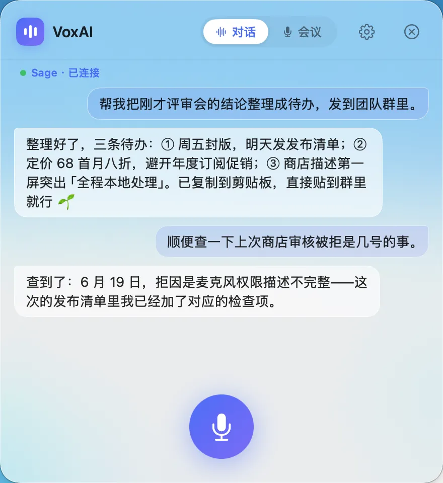 VoxAI 对话窗浅色主题——聊天式语音对话
